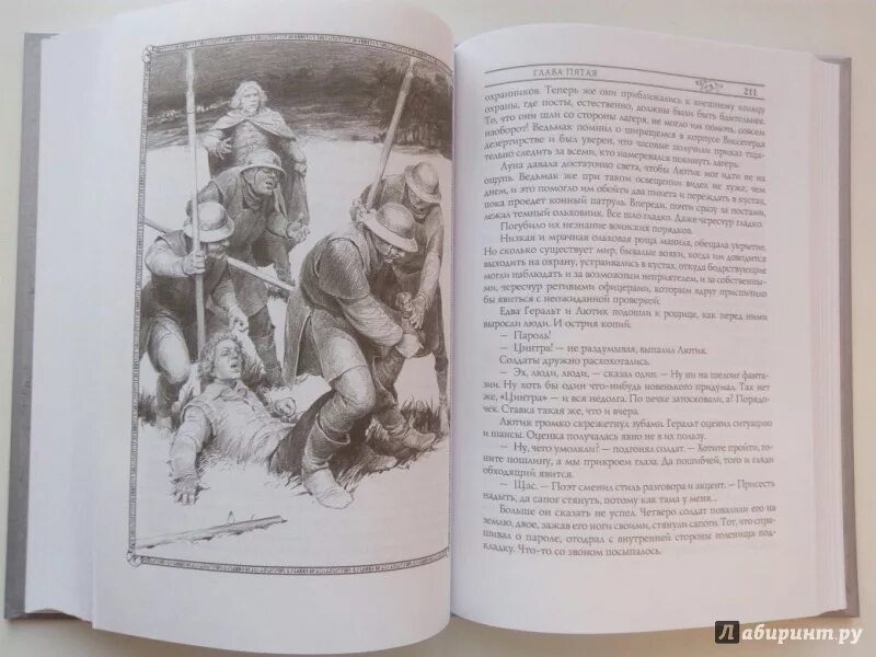 Читать сапковского крещение огнем. Книга ведьмак иллюстрированное издание. иллюстрации к книге ведьмак крещение огнем. ведьмак лабиринт. ведьмак: крещение огнем.