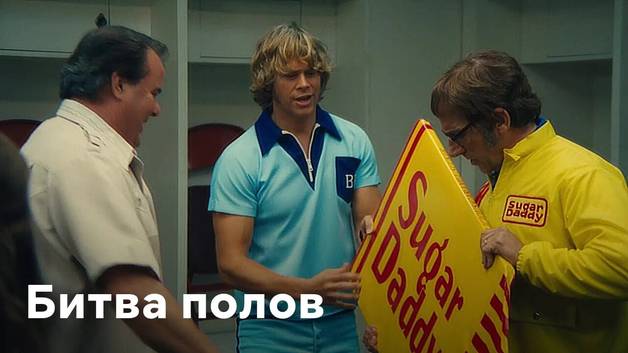 Битва полов 2. Битва полов актеры. битва полов фильм русский. битва полов фильм трейлер. битва полов 1928.