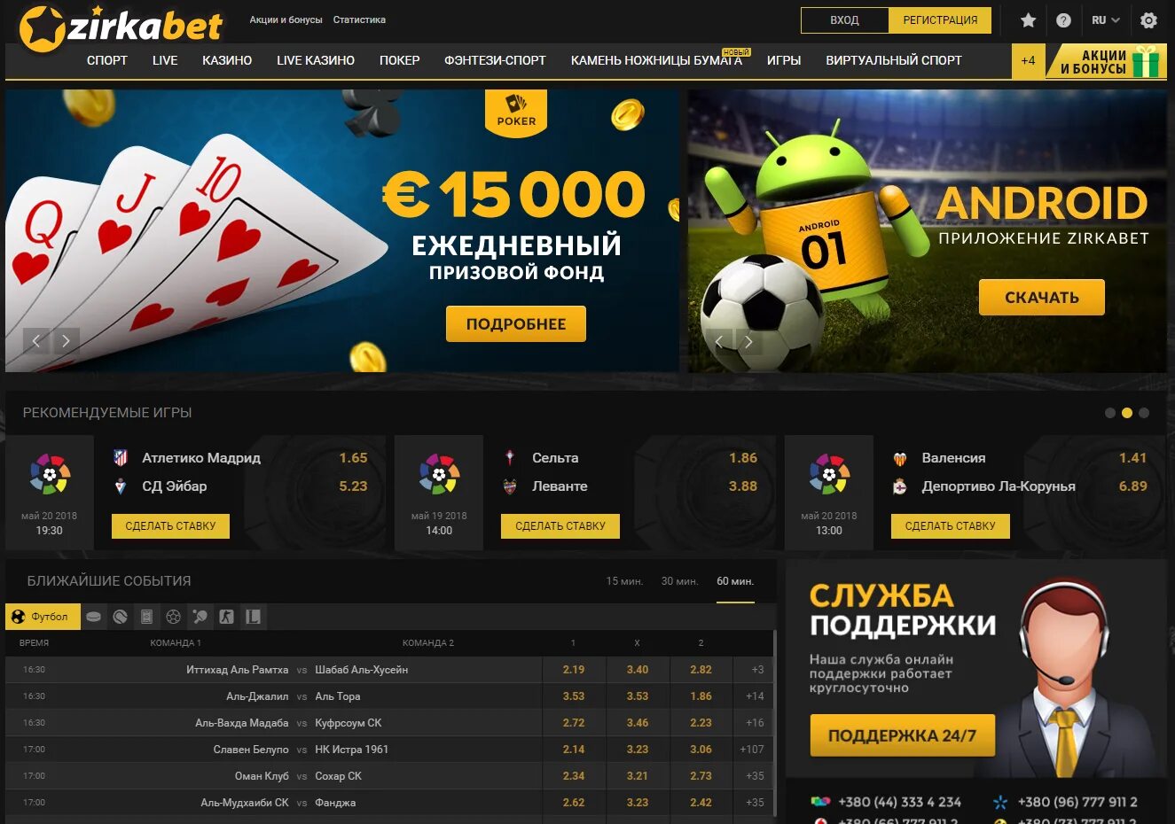 бонусы бк beton mobile