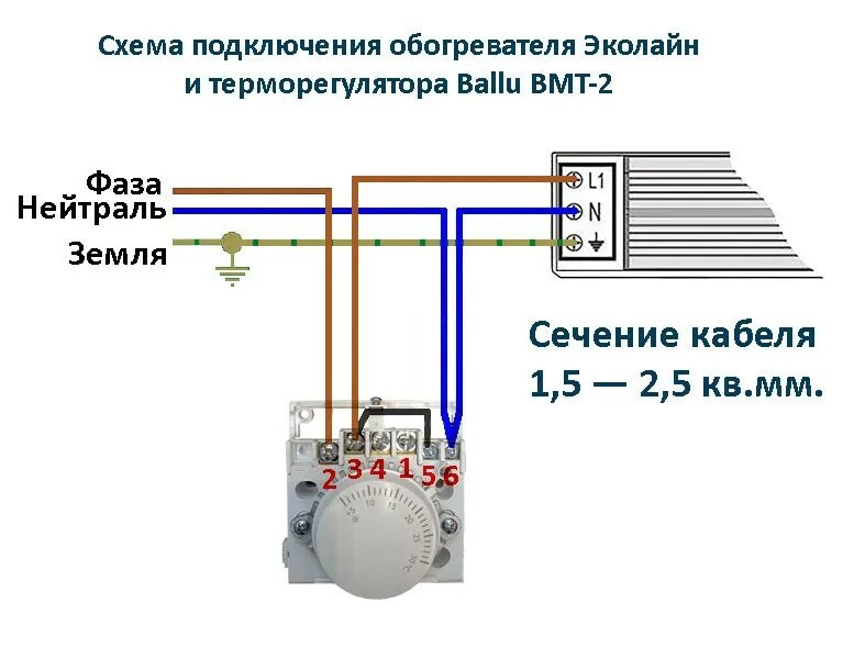 Подключаем два нагревателя. Термостат Ballu BMT-1. Терморегулятор Ballu BMT-2. Термостат механический Ballu BMT-1 схема. Ballu регулятор температуры схема подключения.