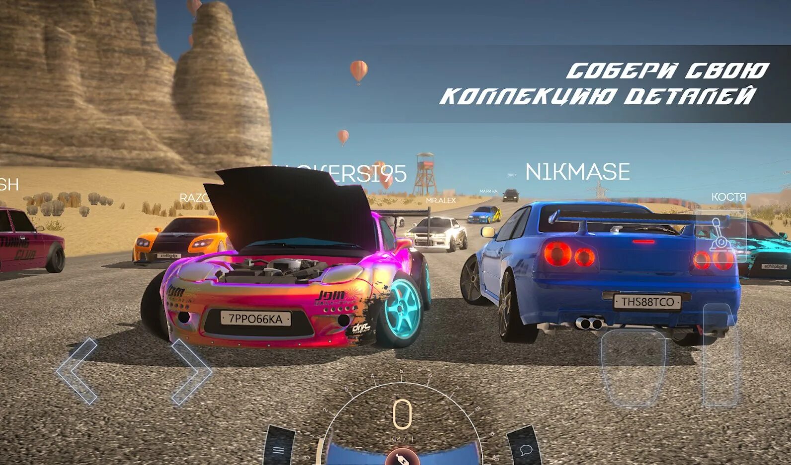 Tuning игра