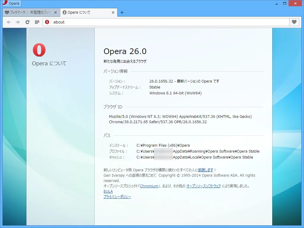 Опера 32 бита. Опера браузер. opera 1995. опера 1995 браузер. браузер виндовс.