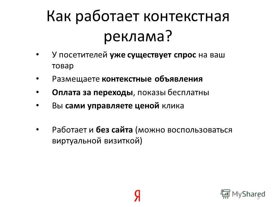 Как работает контекст. Как работает контекст