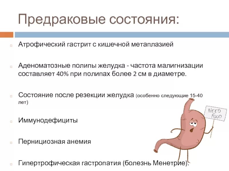 Аденоматозные полипы желудка. Классификация полипов желудка. Множественные полипы в желудке.