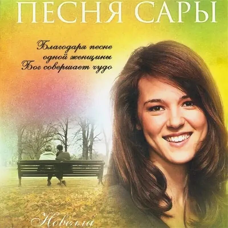 Umrbek studio. Народные песни азербайджана саы галин. Трек сар. Трек сар. Саро 2 на гитаре.