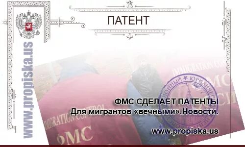 Экзамен на разрешение на работу патент. Экзамен на патент.