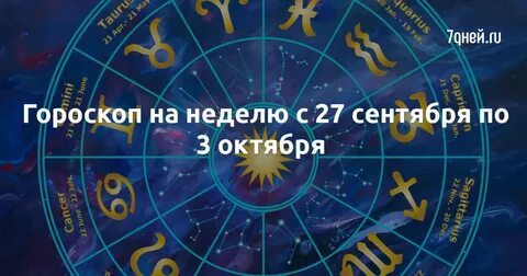 Гороскоп на 18.12 2023 на первом