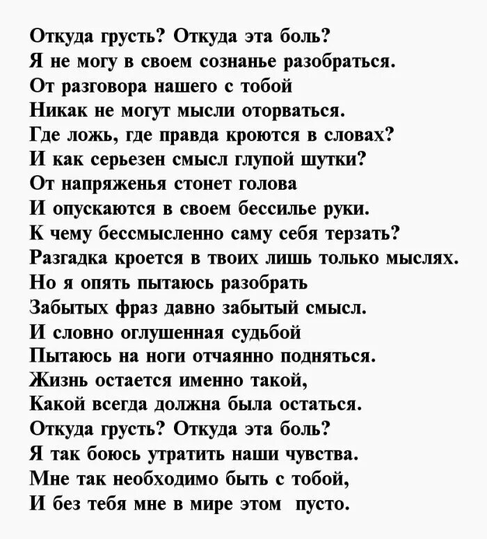 Стихотворения про бывших