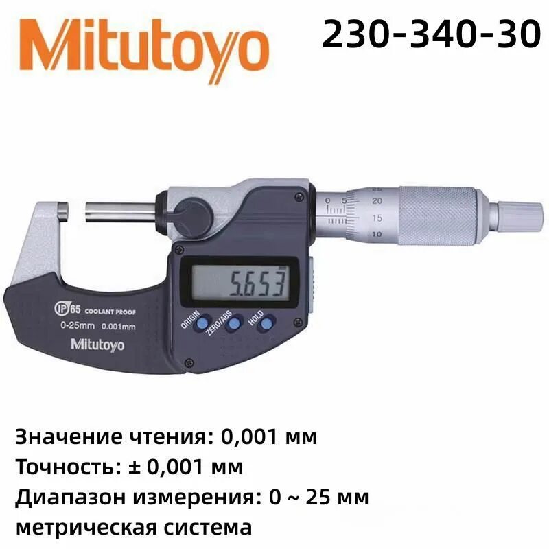 Диод 250в 1а. Микрометр для измерения толщины зубьев. Микрометр для шестерни. 323 250. 323 250.