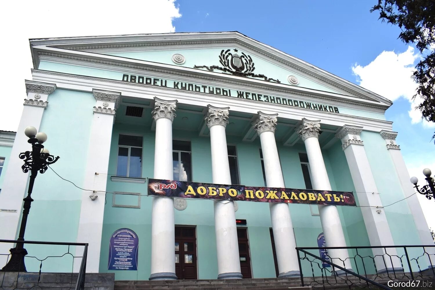 Дк железнодорожников смоленск. Дк железнодорожников смоленск. Дк железнодорожников смоленск. Смоленск дворцы культуры. Смоленск дворцы культуры.