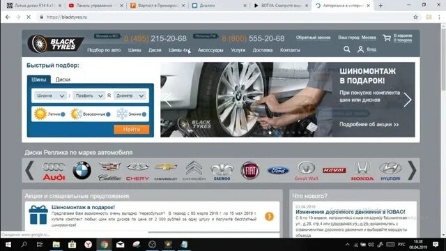 BLACKTYRES промокод. Блэк Турес. BLACKTYRES логотип. BLACKTYRES. Интернет магазин blacktyres