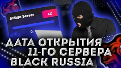 Дата раша
