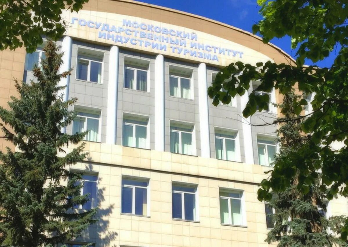Московский государственный институт туризма