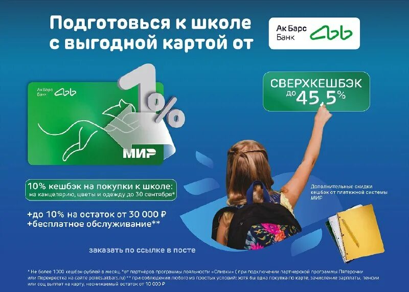 Школьная карта питания. Как найти школьную карту. Единая школьная карта. Система безналичной оплаты питания в школьной столовой. Программа школьная карта.