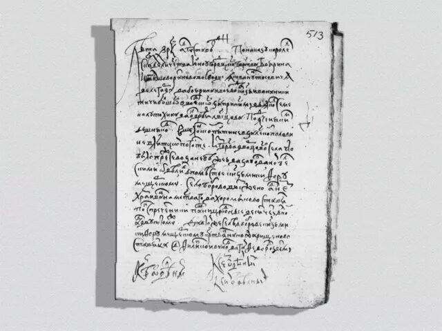 Столбовский мирный. 1617 год столбовский мир. столбовский мир 1617 г. между россией и швецией. столбовский мирный договор оригинал. столбовский мир со швецией документ.
