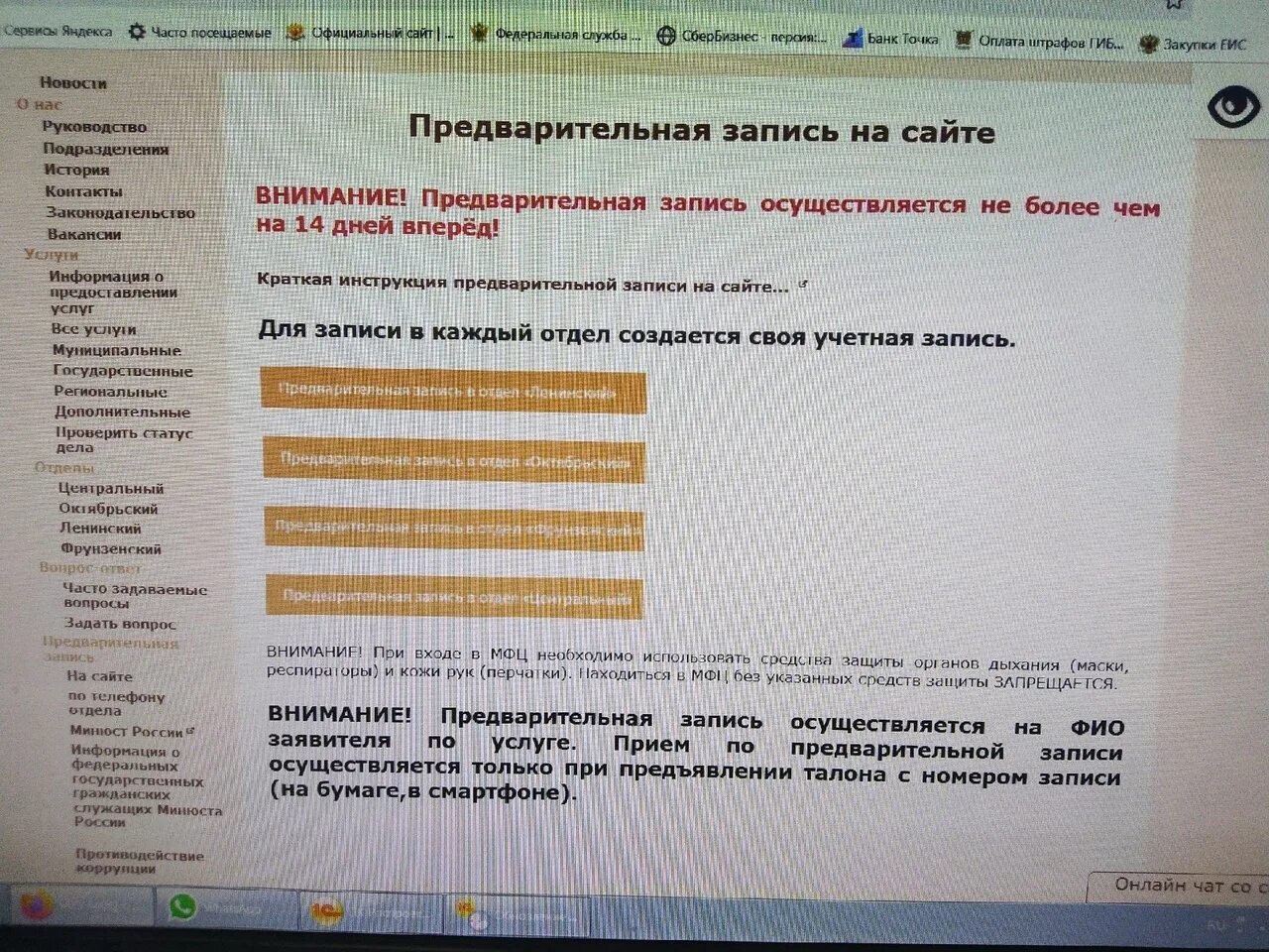 Мфц на ивановской. Мфц иваново. Мфц г иваново тополь. Торговый центр тополь иваново. Мфц иваново.