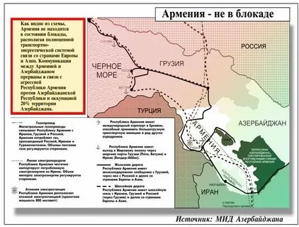 Сколько находиться в армении