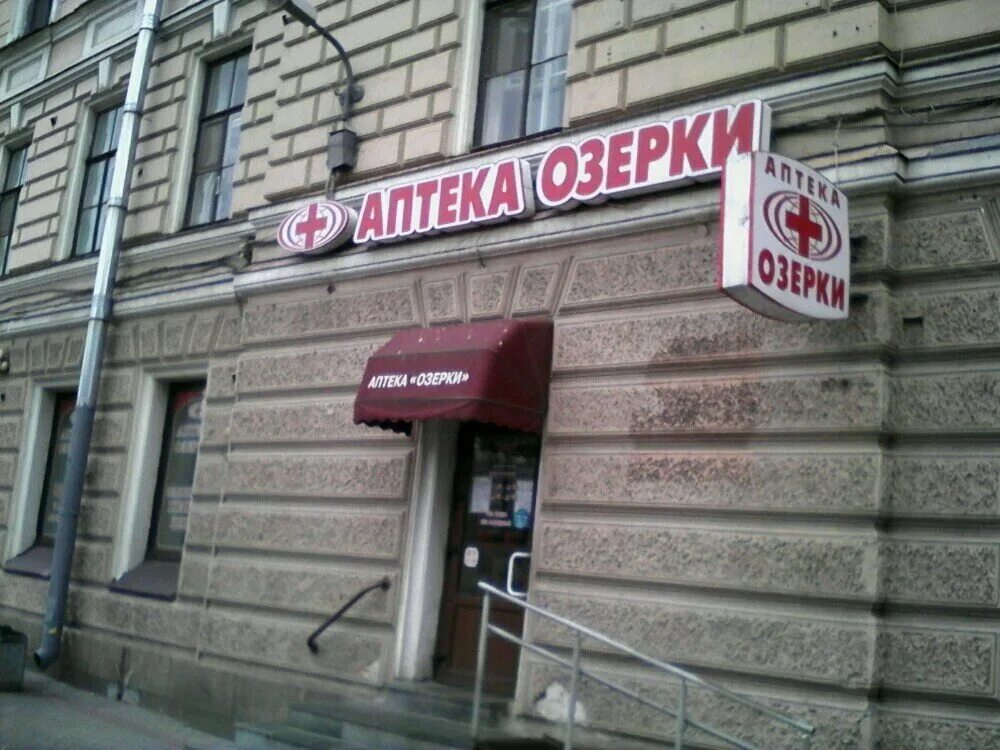 Озерки ленина. Озерки ленина. Большевиков. Озерки аптека дыбенко. , 118 фото.
