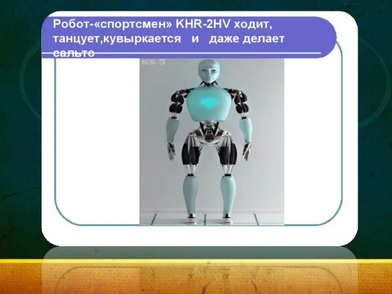 Проект по технологии 6 класс роботы Картинки СООБЩЕНИЕ НА ТЕМУ РОБОТЫ НА КОЛЕСНОМ ХОДУ