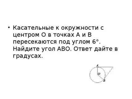 На рисунке 280 точка