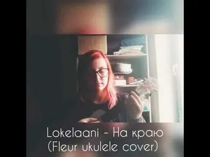 Флер легион