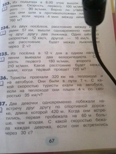 Туристы проехали 270 км. Туристы проехали 270 км. Катериплыл 1,6 ч. Туристы проехали 270 км. Турист проехал на моторной лодке вверх по реке 25 км таблица.