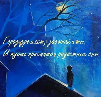 Картинки приятных сновидений мужчине