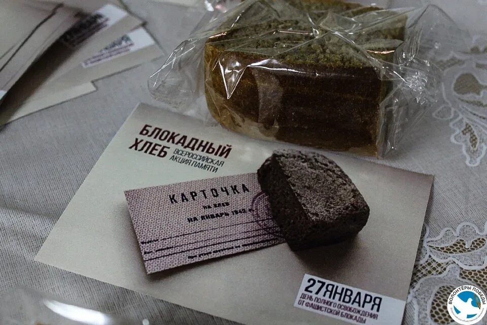 Какой был паек в блокаду. Блокада ленинграда паек хлеба. блокадный хлеб ленинграда. акция блокадный хлеб. паек в ленинграде.