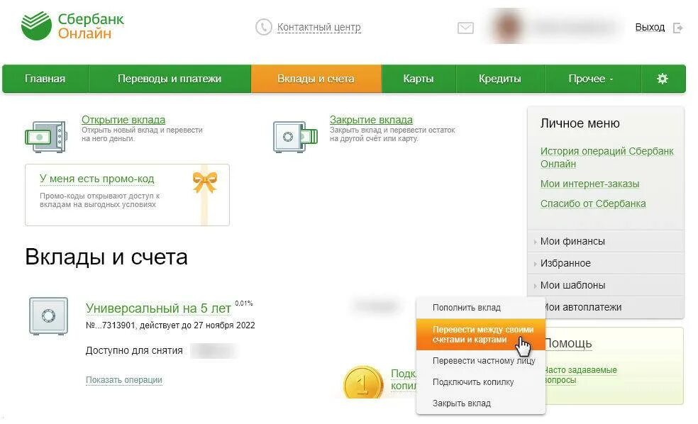 Перевел деньги на закрытую карту сбербанка. Вклады и счета. Счет Сбербанка. Вклады и счета в Сбербанке. Перевести деньги со счета на вклад.
