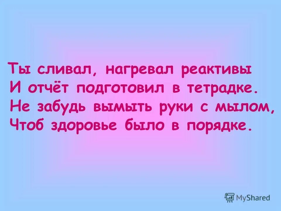 Не спеши хватать