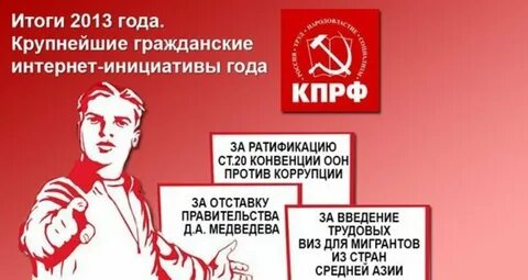 Интернет инициатива