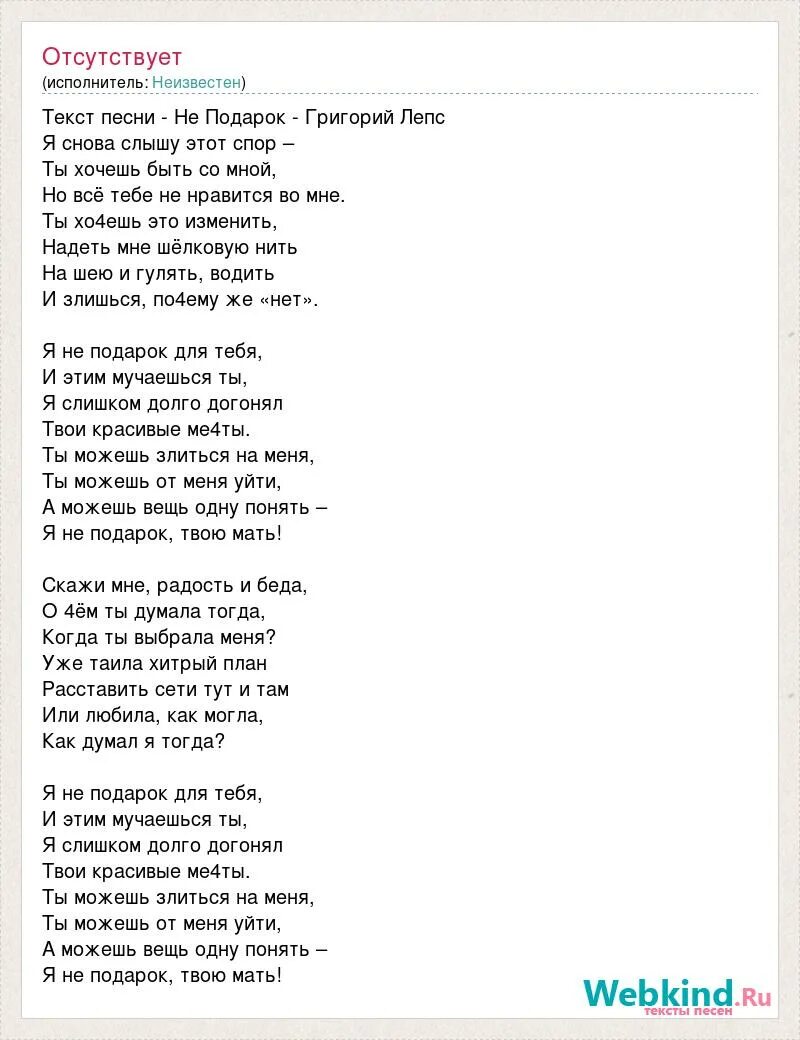 Лепс тексты песен. Лепс песни текст. Лепс слова песни. Песня я поднимаю руки хочу