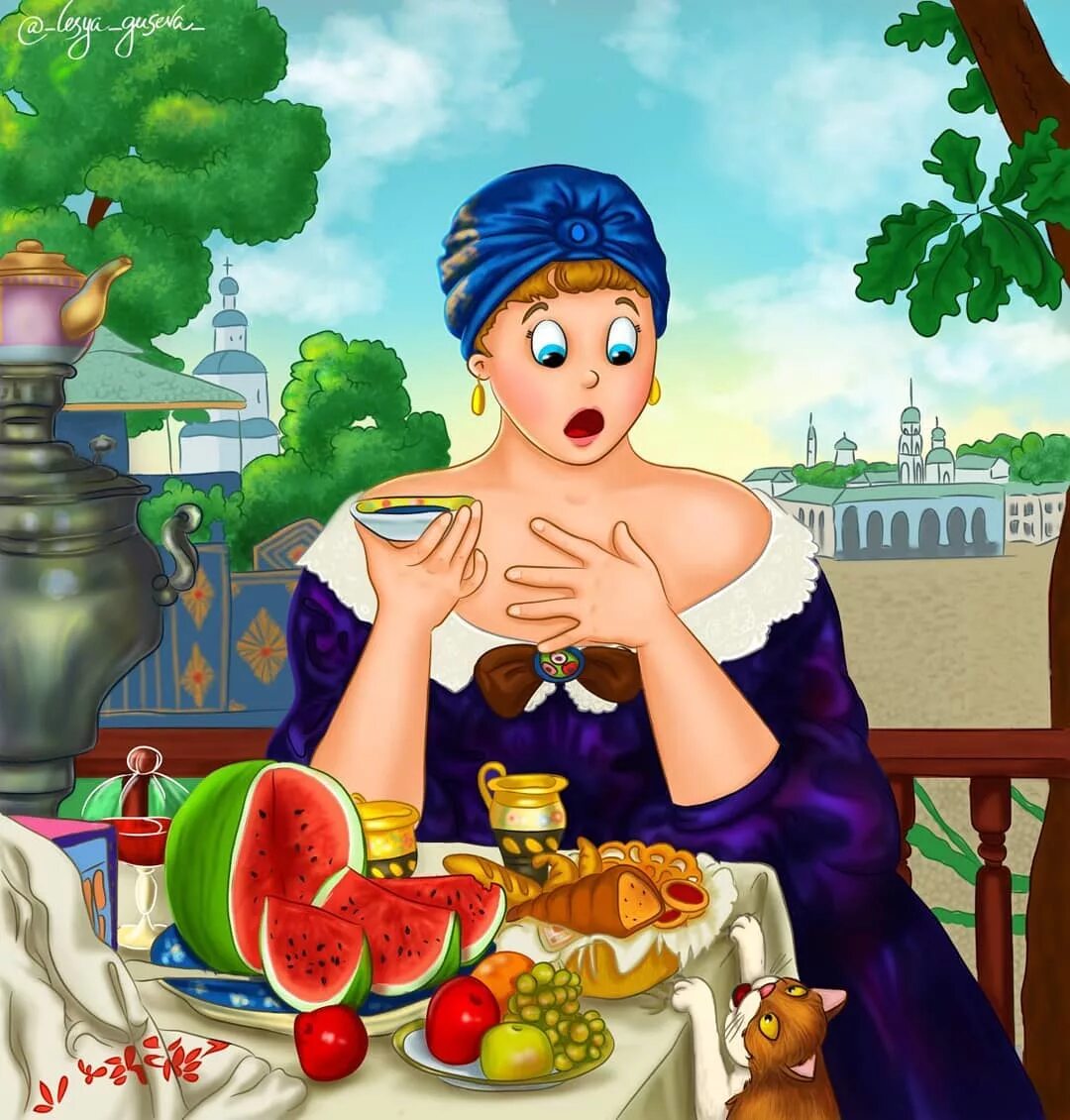 Стоит барыня