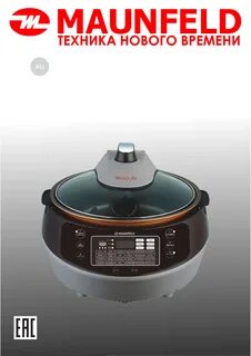 Мультиварка maunfeld mf 1621br