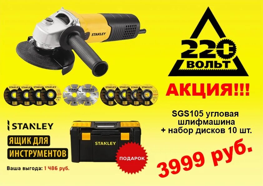 Https 220 volt ru. 220 Вольт интернет-магазин. Магазин 220 вольт Сыктывкар. 220 Вольт каталог. 220 Вольт Краснодар.