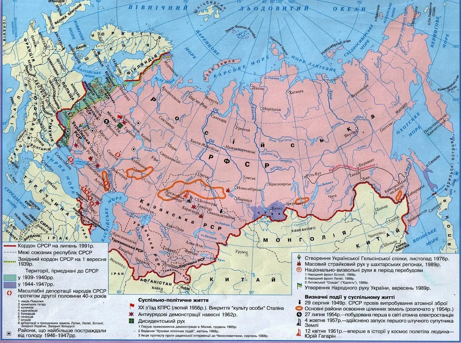 Территориальные изменения рф. Карта СССР 1945. Границы СССР 1945 года. Карта России 1945 года. Карта России 1945 года границы.