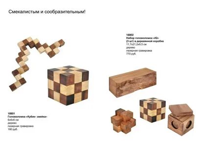 Как собрать головоломку инструкция