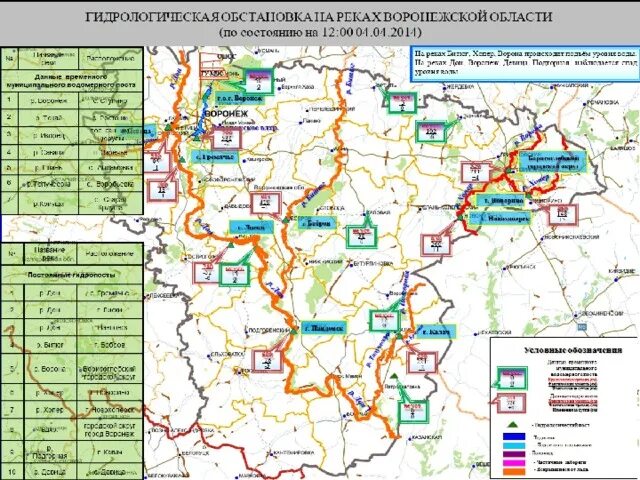 Реки Воронежской области реки Воронежской области на карте. Река Дон на карте Воронежской области. Река Воронеж на карте Воронежской области. Река хопёр Воронежская область на карте.