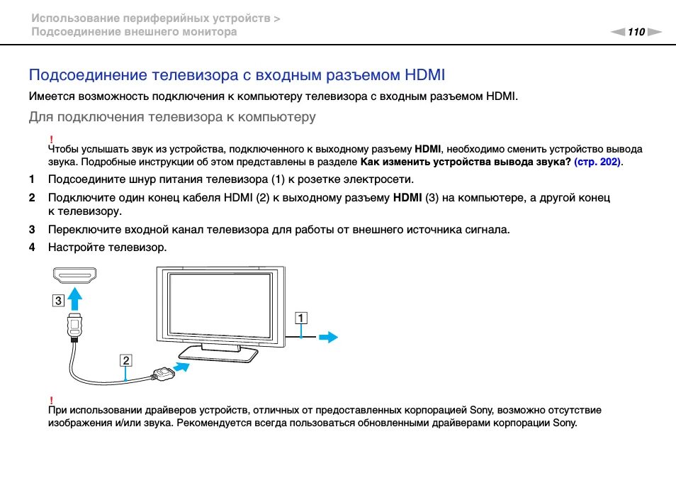 Телевизор через hdmi. Как подключить блок питания компьютера к телевизору. Подключить телевизор самсунг к компьютеру. Как подключить ноутбук к телевизору через кабель. Как подключить телевизор к компьютеру через телевизионный кабель.