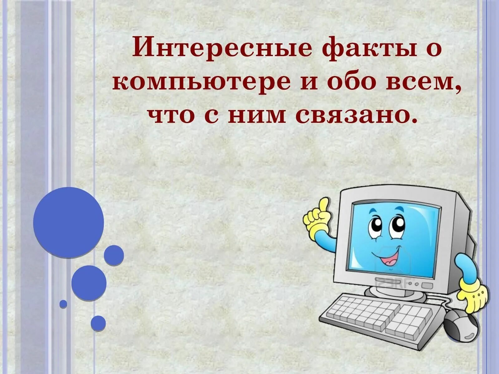подборка презентаций по видеокурсу "создание web-сайта"