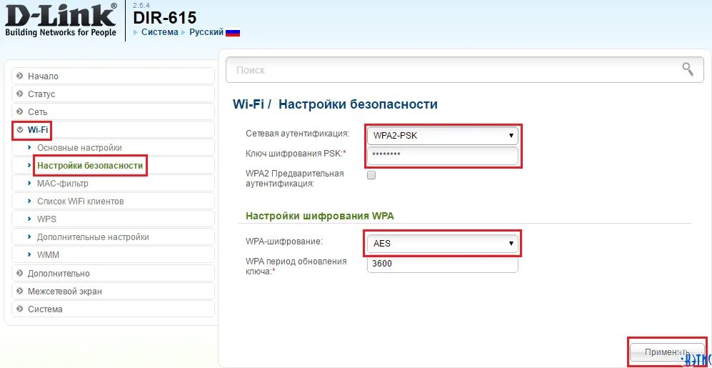 D-link dir-615 пароль вай фай. Dir-615 пароль WIFI по умолчанию. D link dir 615 пароль по умолчанию. Стандартные пароли на роутере dir-615.