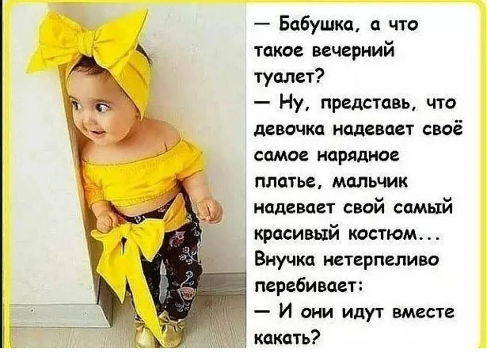 Ей весело грустить такой нарядно