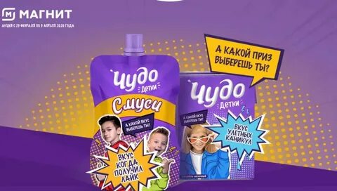 Чудес детка