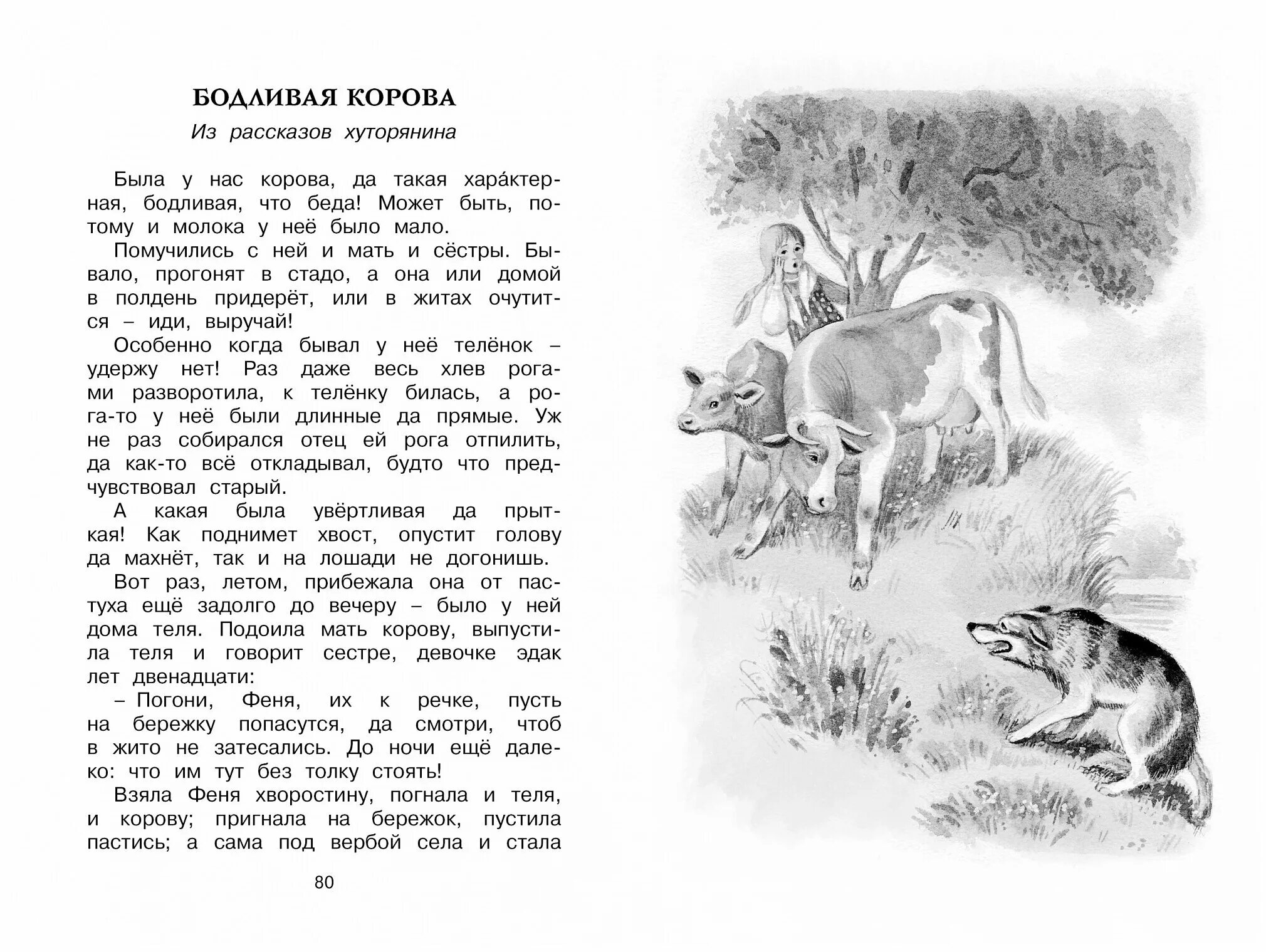 Пересказ рассказа ушинского. Сказки Ушинского Константина Дмитриевича для детей. Иллюстрации к сказкам Ушинского. Ушинский детям рассказы и сказки.