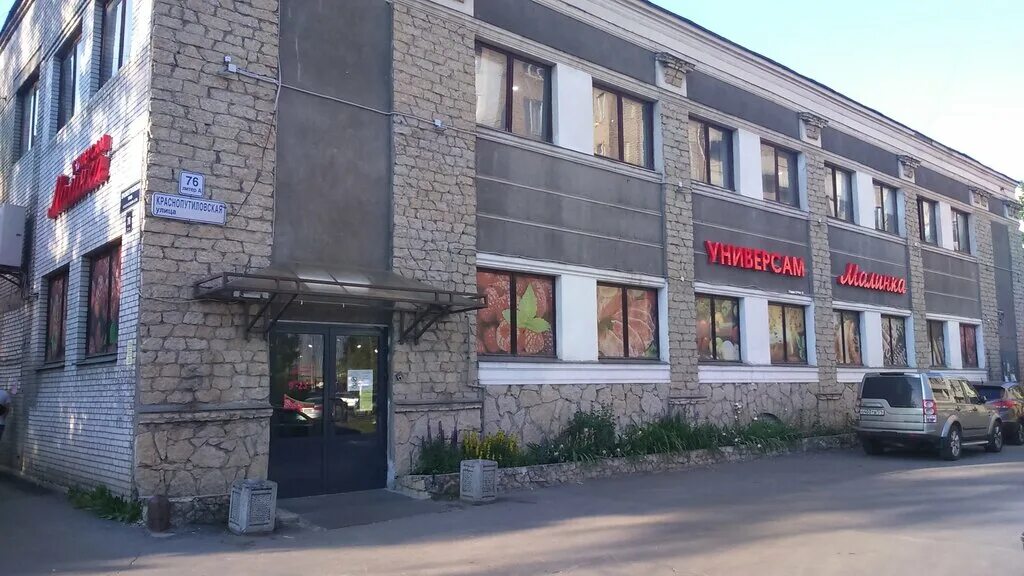 Элемент санкт петербург краснопутиловская улица. Краснопутиловская ул. Магазин колесо на краснопутиловской. Суод газпромнефть. Элемент санкт петербург краснопутиловская улица.