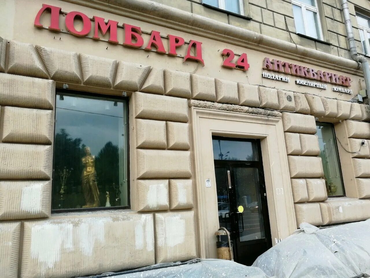 Топ 5 ломбардов москвы 2024 2025. Ломбард фото. Топ 5 ломбардов москвы 2024 2025. Бюджет москвы в год. Топ 5 ломбардов москвы 2024 2025.