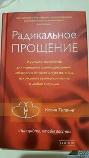 Книга радикальное