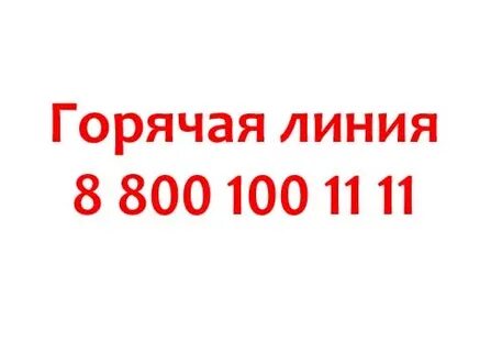 Центробанк номер телефона горячей