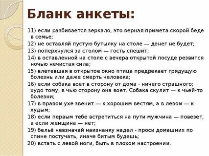 Разбить окно примета