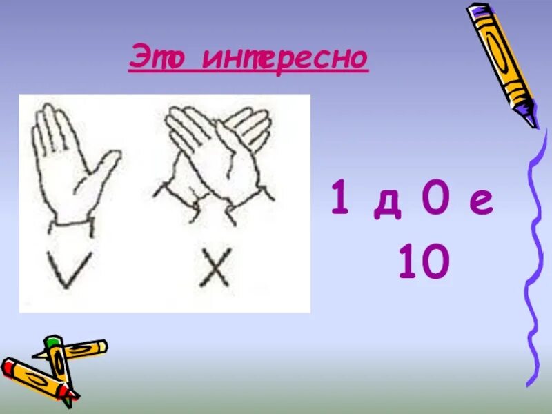 Е к 0